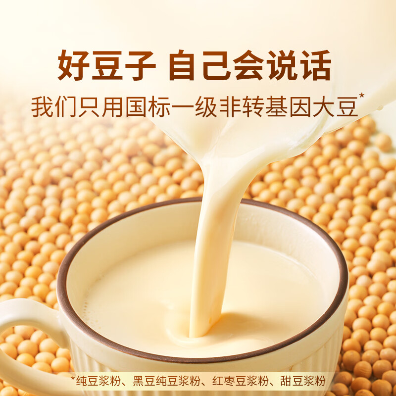东方甄选豆浆粉原味黑豆红枣多口味营养高蛋白质早餐冲饮速食冲泡冲调饮品 【3袋】纯豆浆+红枣+黑豆