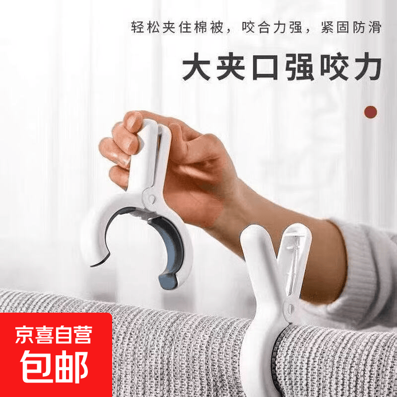 无痕夹子晾衣夹晒被子夹子夹袜子防风夹床单被夹塑料夹 防风夹随机颜色【1个】
