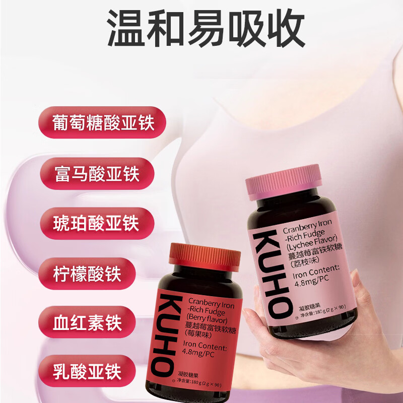 Kuho Cranberry Iron Rich Gummies 蔓越莓富铁软糖90粒-A2 6盒装富铁软糖(荔枝味) 180g*6盒