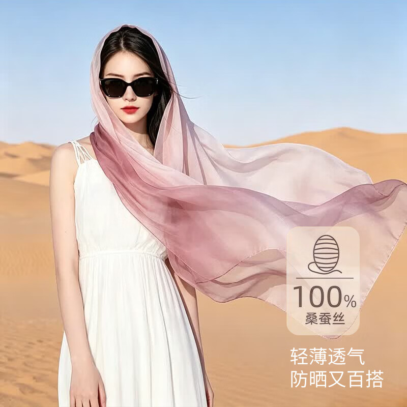 达芬奇密码真丝丝巾杭州丝绸真丝围巾100%桑蚕丝夏季防晒纱巾妈妈生日礼物 藕粉渐变