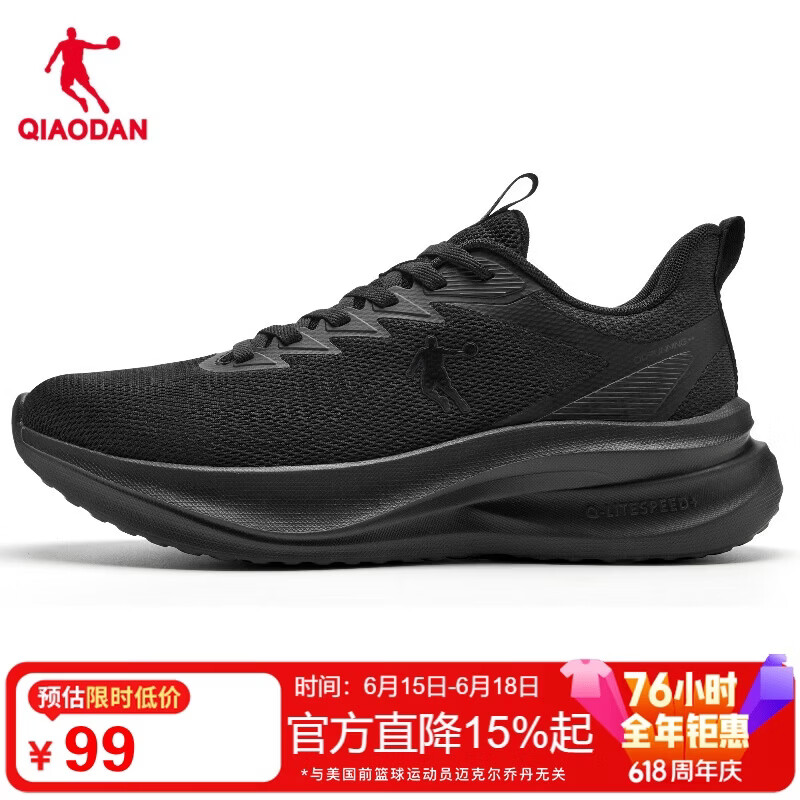 乔丹运动鞋男鞋夏季网面透气跑步鞋防滑软底轻便休闲鞋父亲节礼物
