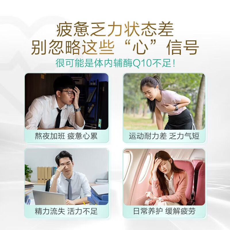 汤臣倍健辅酶Q10软胶囊成人 增强免疫力女性男士中老年人 心脏养护维生素E 新日期 60粒*1盒 正品保障-防伪可扫-线下同款-假一赔十