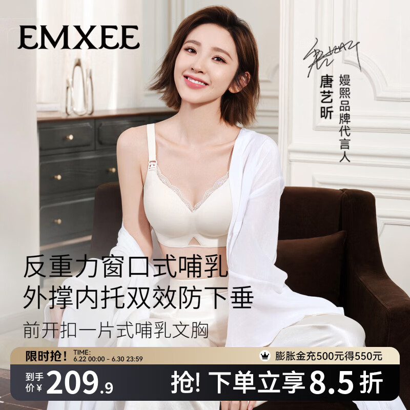 嫚熙（EMXEE）反重力悬浮窗哺乳内衣睡觉可穿产妇文胸胸罩产后喂奶专用 蛋奶白 【窗口式哺乳 时尚蕾丝款】 L（适合：80D，85A-85B，85C）