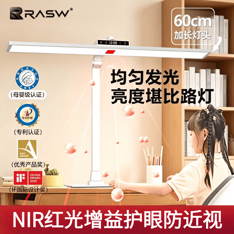 RASW台灯护眼灯学生学习专用超长续航防蓝光近视全光谱儿童充电灯 60cm普瑞全光谱桌面小路灯 【时钟显示+红光增益护眼+番茄计时+调光调色】