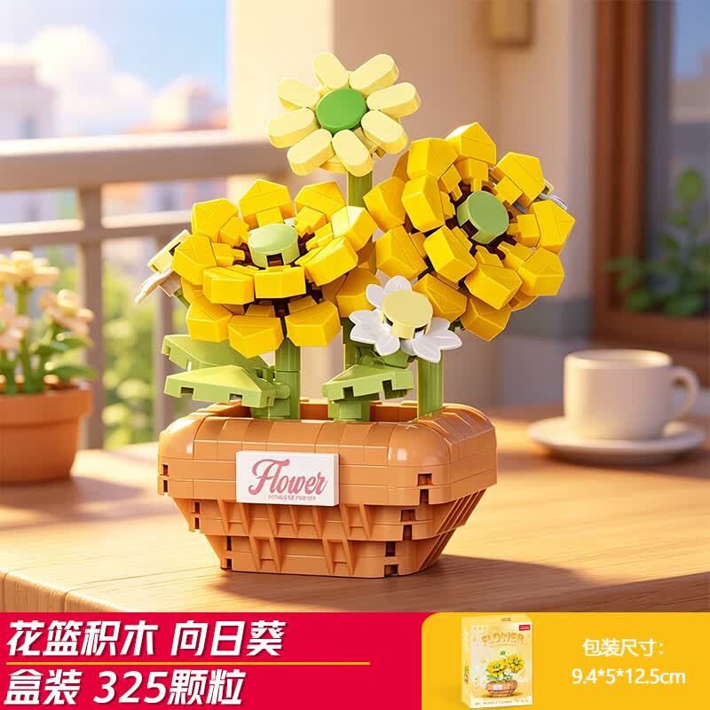 乐乐兄弟儿童益智拼装微颗粒积木花篮模型永生花摆件女孩玩具花束拼图礼物 向日葵（325颗粒）