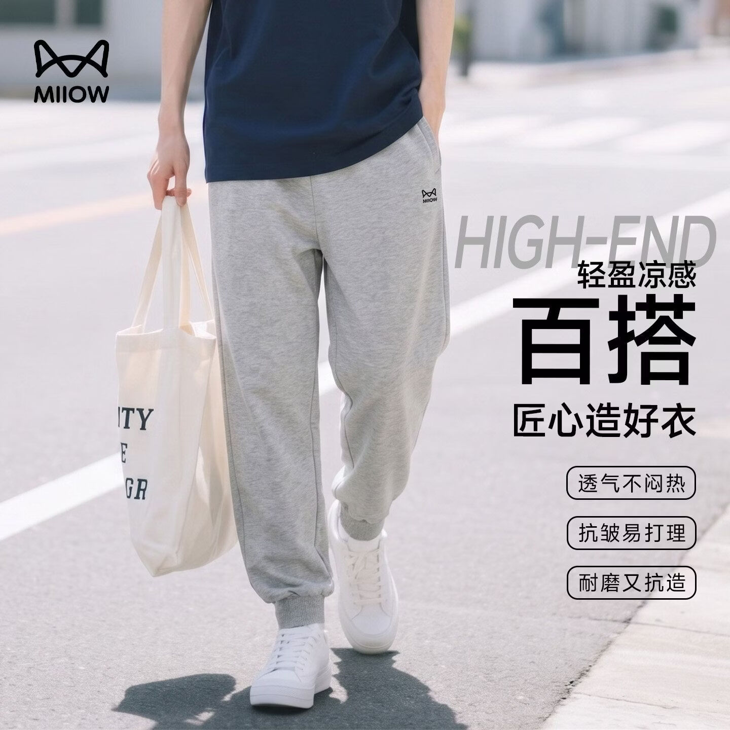 猫人（MiiOW）针织束脚裤春季男款休闲训练跑步运动健身速干长裤简约百搭S 基础黑/针织长裤 【拉链口袋-柔软亲肤】 4XL 建议176-188斤