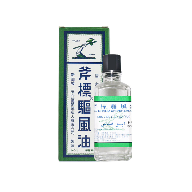 在家轻松护理,斧标驱风油价格优异
