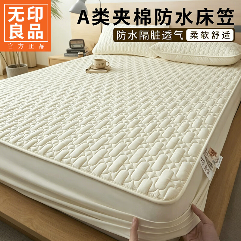 无印良品A类大豆夹棉防水床笠单件全包床罩床垫保护罩防滑床单套罩防尘罩 流星格-米白【防水隔尿 吸湿透气】 150cm*200cm 床笠【适5-28cm床垫】