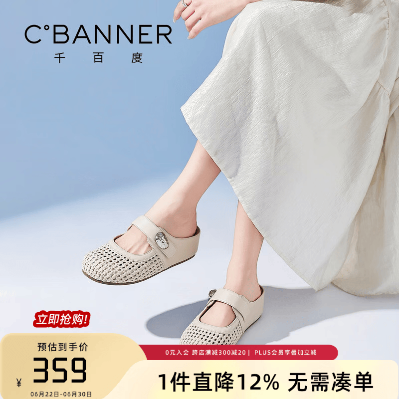 千百度（C.BANNER）勃肯凉鞋全包半拖女夏季新款内增高通勤一字带平底气质优雅拖鞋 米色 38
