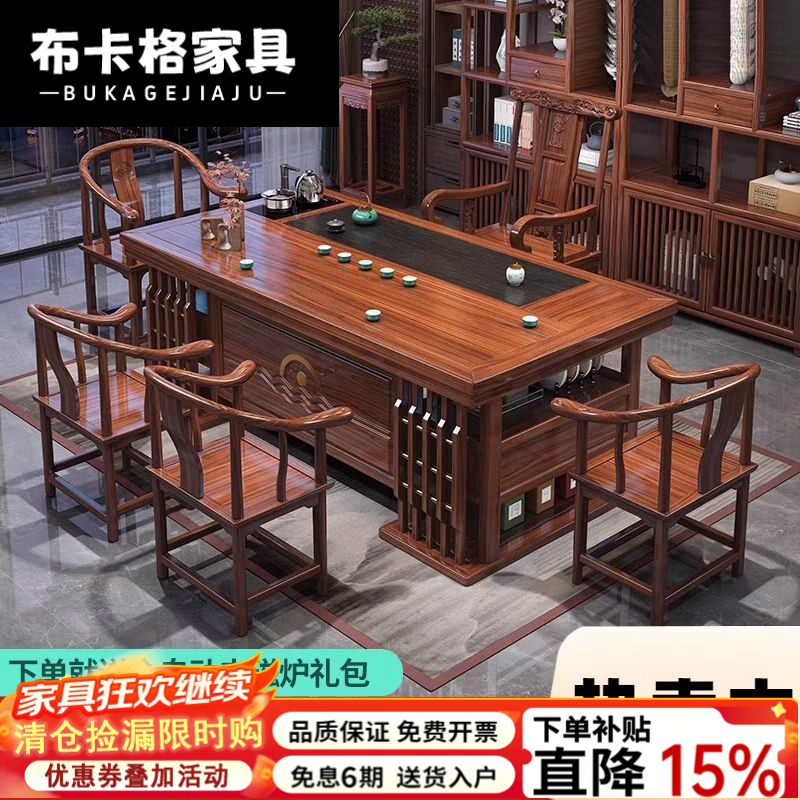 布卡格2026新款实木茶桌椅组合办公室茶具套装功夫一体新中式泡茶台茶桌 1.8厚德载物+1梳4短梳 双抽 实木茶桌