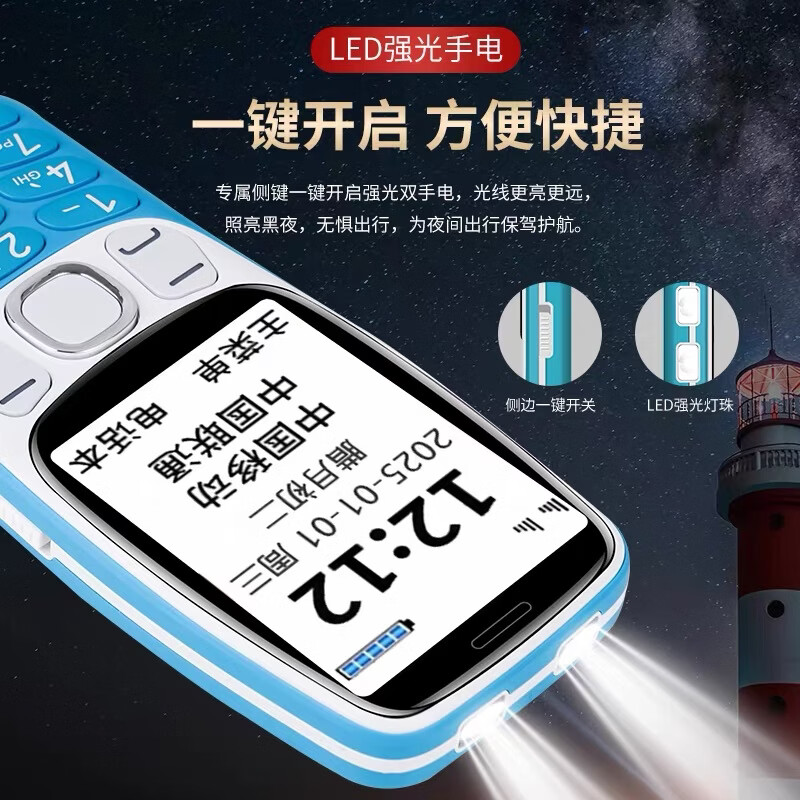 原装2026高端新款移动联通电信全网通老年机5G大声大字大屏超长待机直板老人学生手机老人机3210 红色 全网通【一机一电一充】