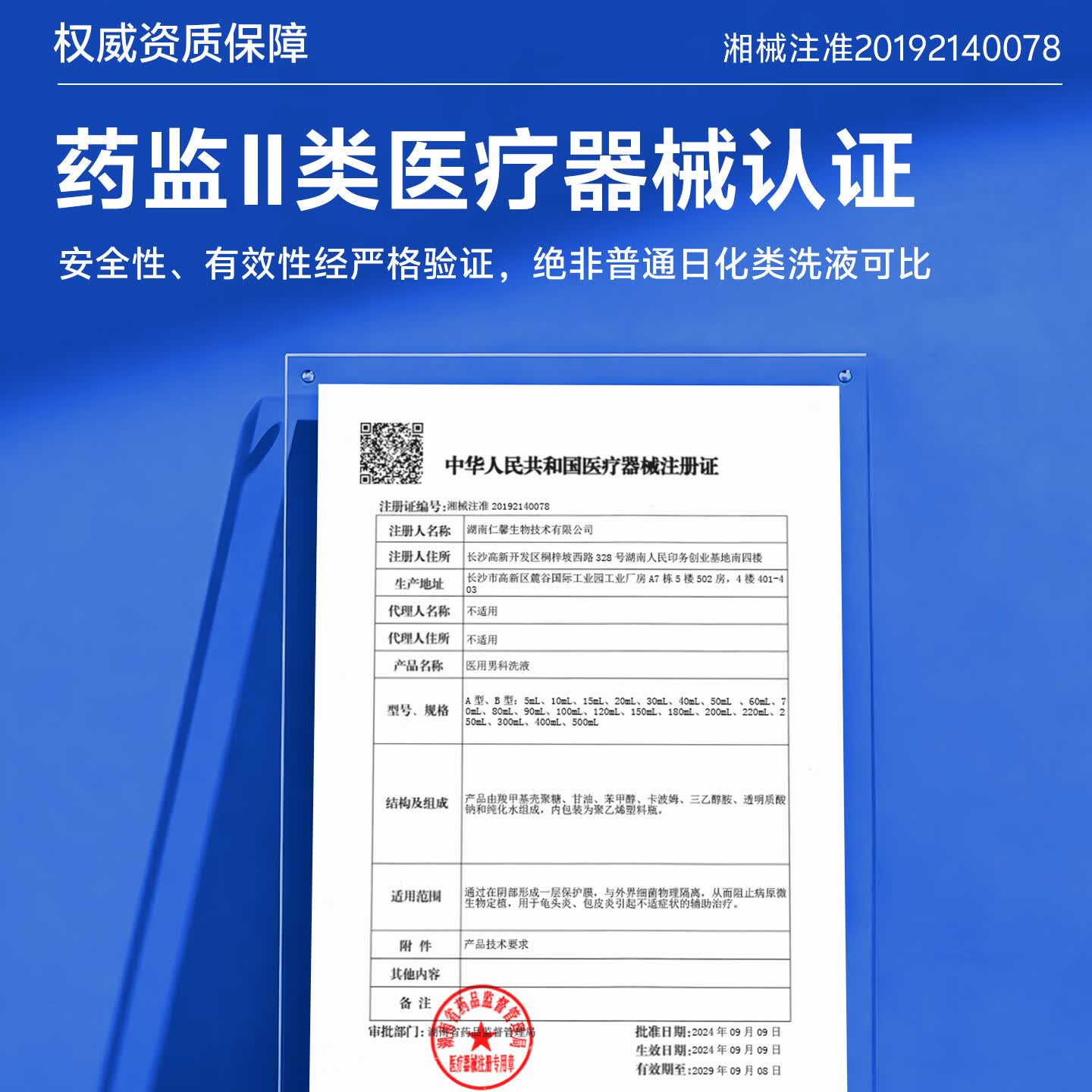 涩井男士私处护理液专用清洗液抑菌祛味清洁剂杀菌止痒情趣用品个护 医用男科洗液 男士私处护理洗液 30ml（约可喷100次）