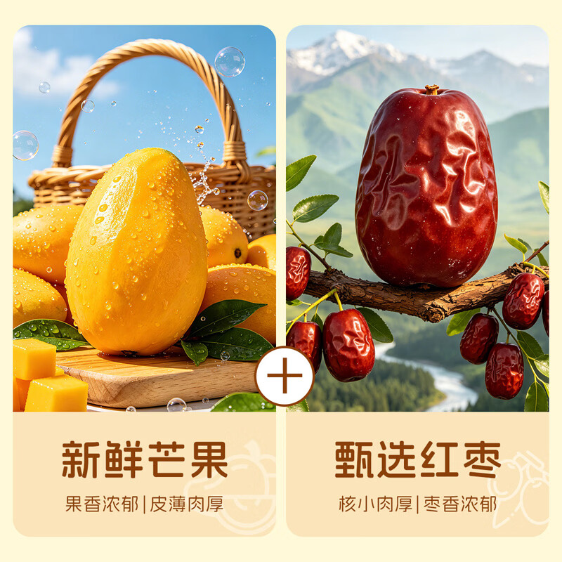 味滋源枣仁派独立真空包装红枣夹核桃早餐食品枣糕孕妇儿童零食 枣夹芒果干250g*1袋