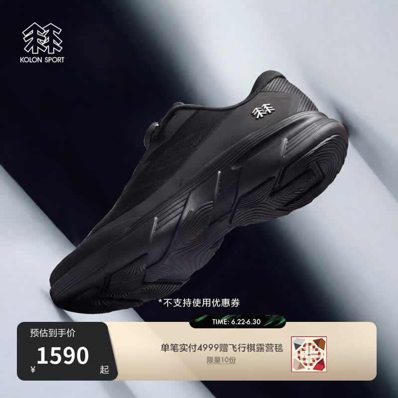 KOLON SPORT/可隆SKYEST VENTI BOA休闲鞋 男女同款户外透湿抓地通勤鞋 LUFC6AT416-BK 黑 42.5 （270mm） 42 2/3