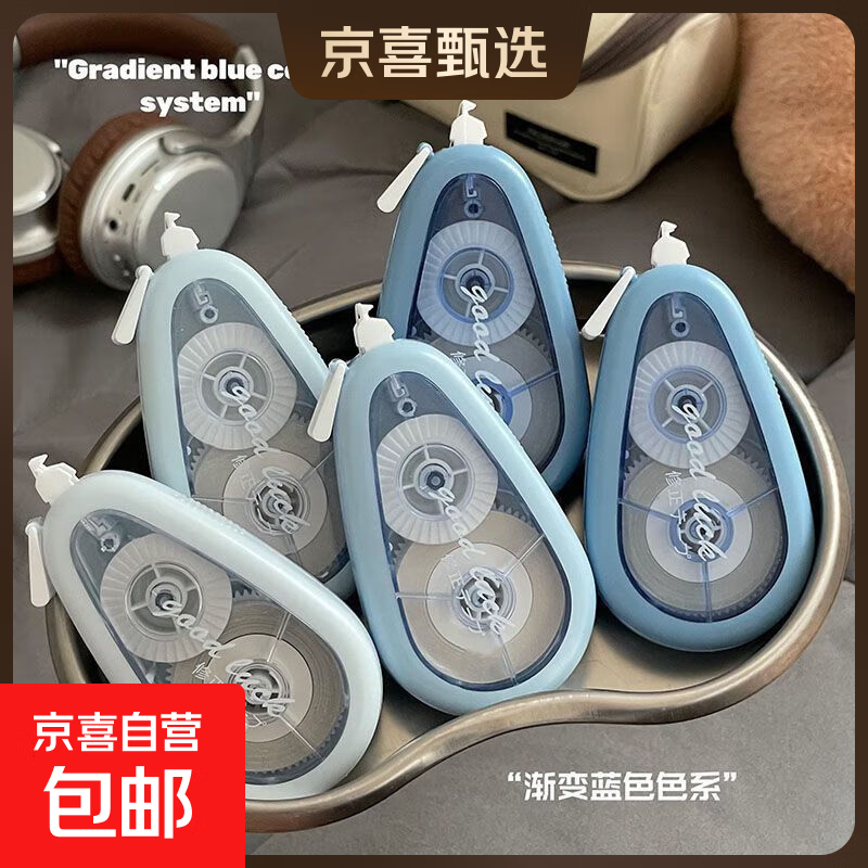 防摔静音修正带学生专用涂改带初中学生大容量顺滑颜值ins改正带商品 ins爱情海蓝大容量1支装 30米