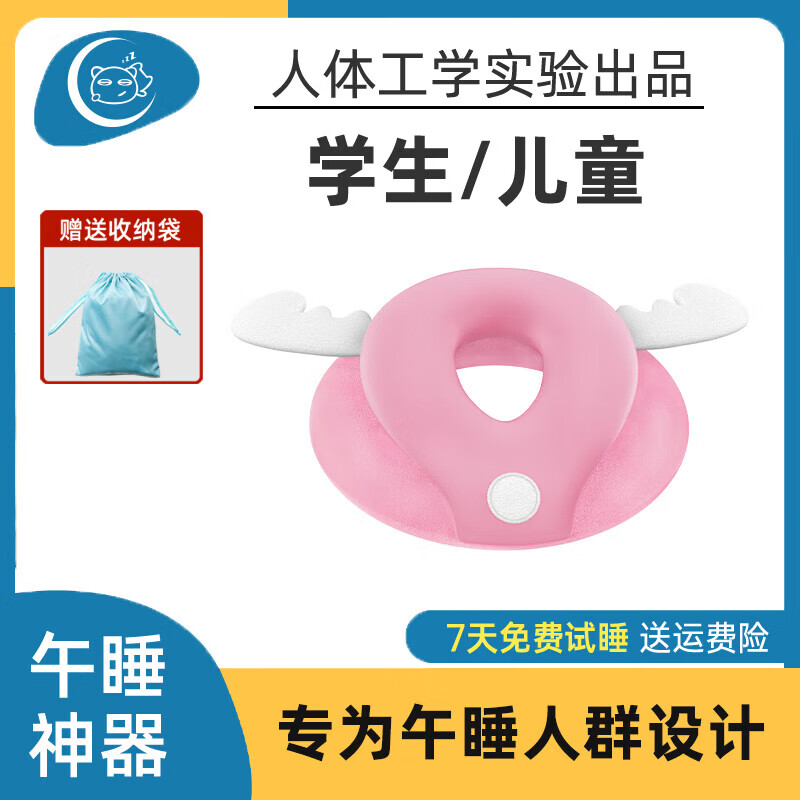 比克龙BIKRON儿童小学生午睡枕趴睡枕初高中生睡觉神器桌上午休抱枕成人 金边玫瑰红 含枕芯 建议身高1.6m-1.9m者使用