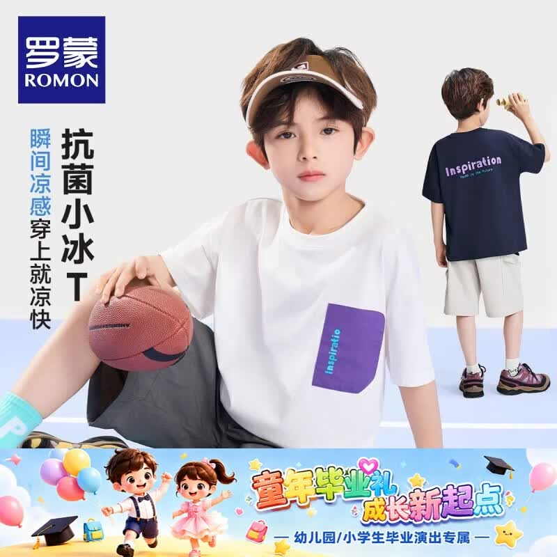 罗蒙（ROMON）儿童T恤夏季短袖休闲男童2026新款A类冰丝速干中大童背心上衣童装 白色076 【A类 凉感 10A抗菌 73%棉】 110
