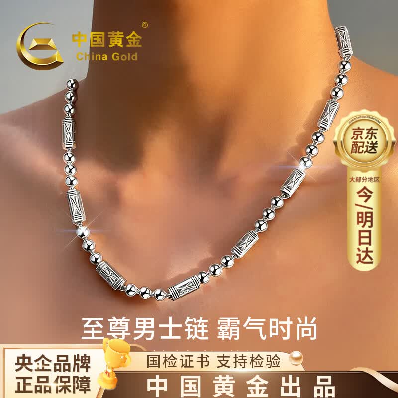 中国黄金霸气足银项链男士时尚素链锁骨链生日礼物送男友老公爸爸实用大气 至尊男士项链4n55CM 京东折扣/优惠券
