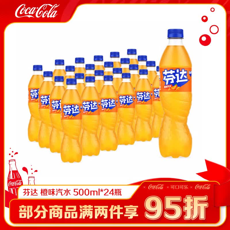 Coca-ColaS2可口可乐经典口味汽水碳酸饮料500ml*24瓶分享装整箱装 芬达橙味500mlx24瓶
