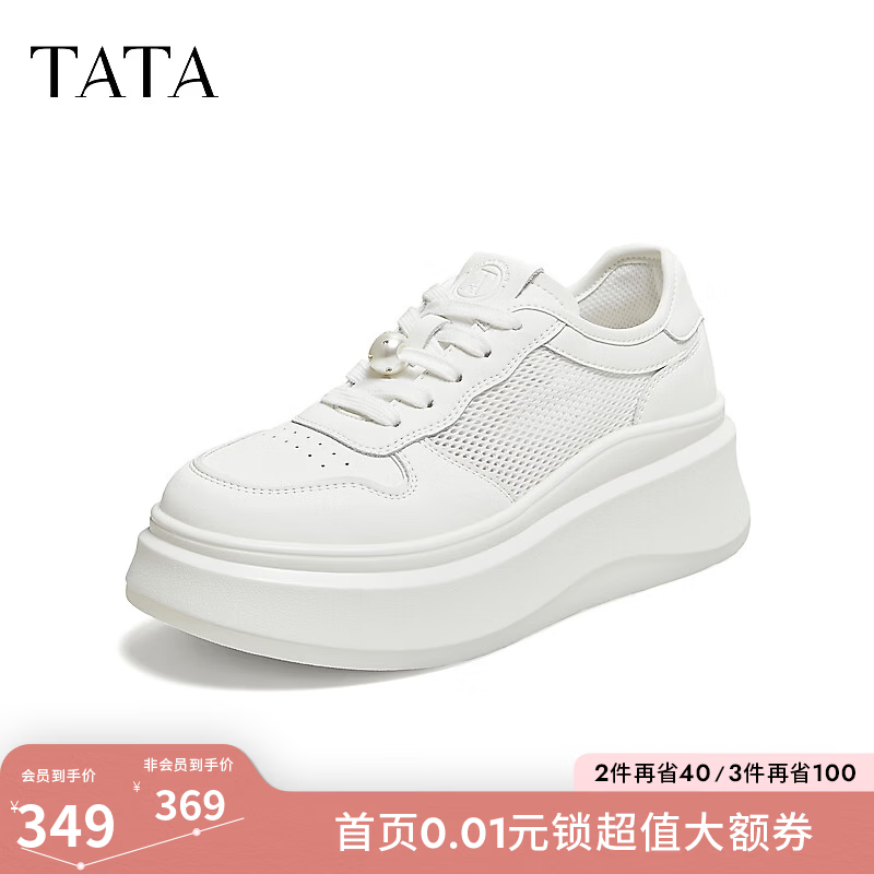 他她（TATA）板鞋女2026夏季新款时尚休闲百搭厚底透气小白鞋GCD15BM6 白色 38