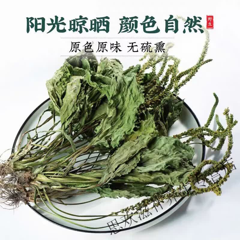 同仁堂正宗特级黑龙江野生车前草中药材无硫新货清热利尿泡水养生茶 甄选车前草当季采摘 125g*8罐