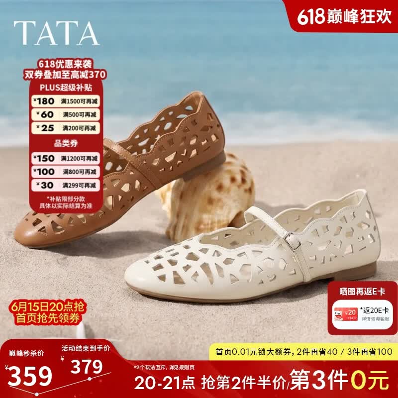 他她（TATA）女鞋2026夏季新款浅口女休闲透气玛丽珍鞋新款Y4T01BQ6 棕色 36