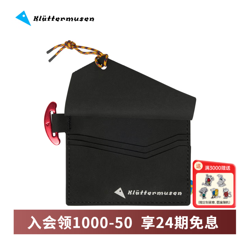 KLATTERMUSEN攀山鼠10609-D型环小钱包-Toggle Wallet 黑色Black