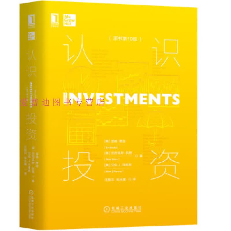 认识投资【正版好书，下单速发】