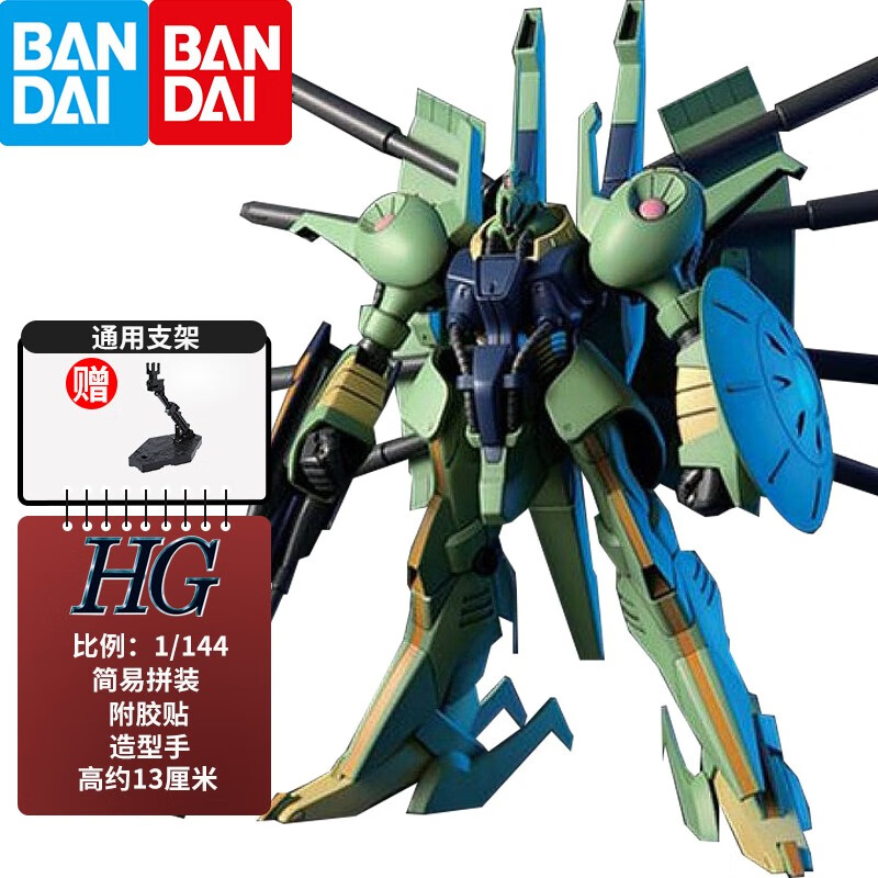 �����BANDAI�� ����սʿ�ߴ� ƴװģ�� HGUC hg 1/144 �Ҵ������ ������� 60 ����˹ �ŵ��� ��ģ��