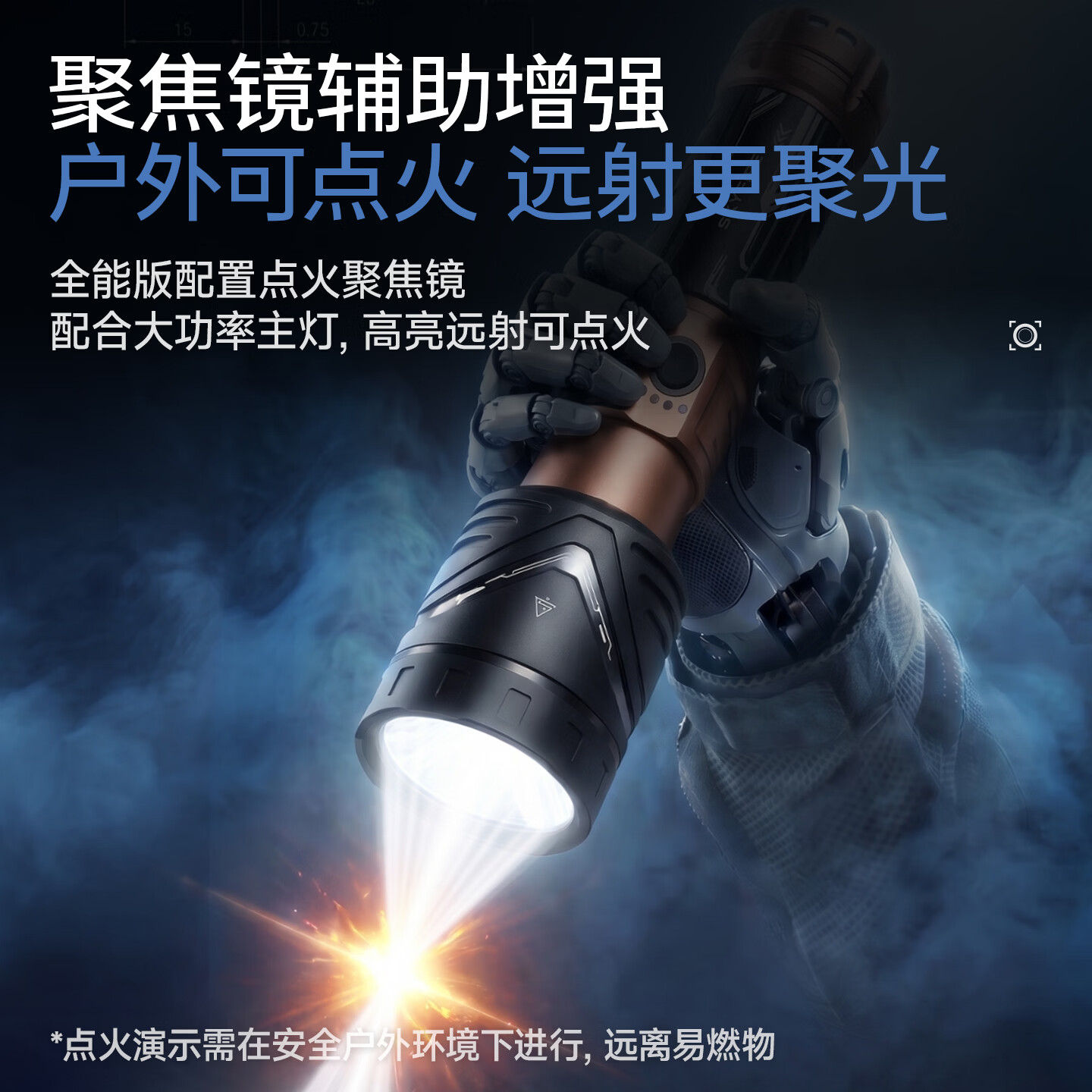 天火夜刃手电筒强光超亮流明长续航户外夜爬钓200000穿天炮三千米苍龙 1500高流明丨17w强劲功率丨铝合金防水防摔 4000毫安不虚标丨续航12小时