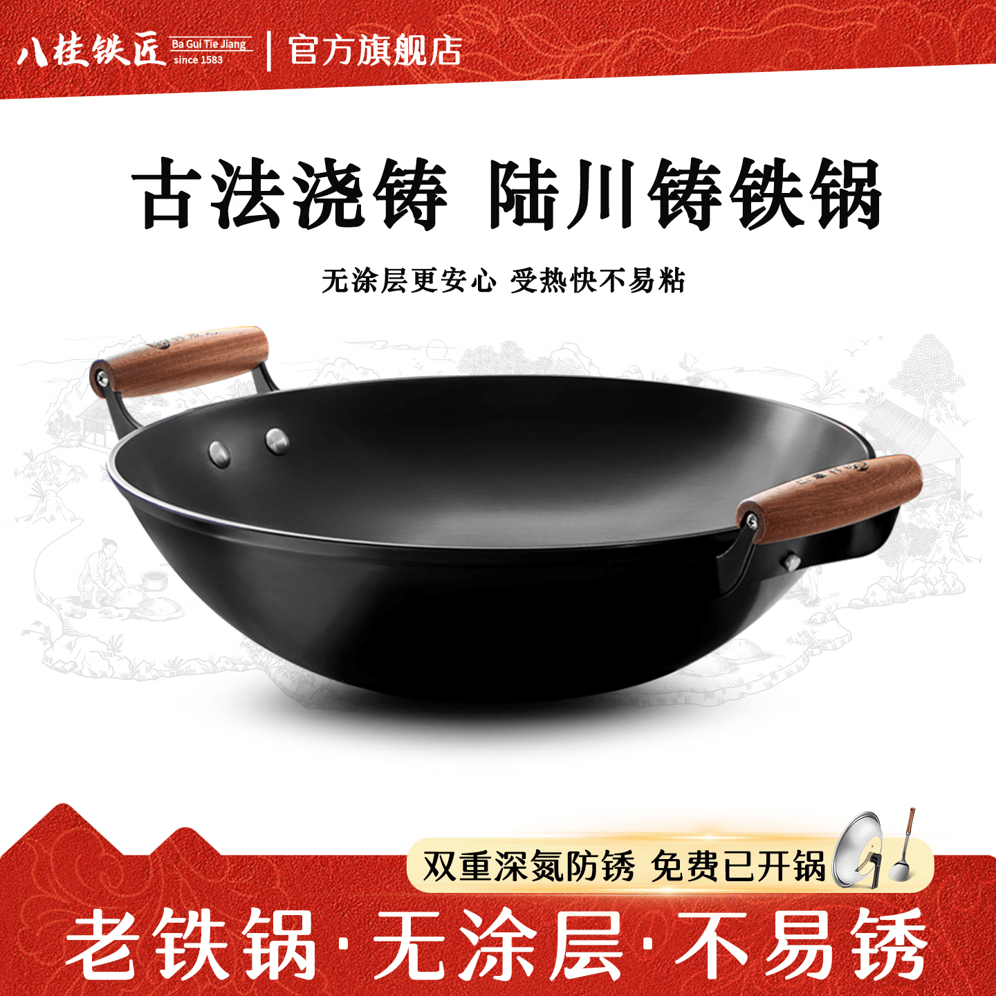 八桂铁匠铁锅陆川铸铁锅炒锅厨房好物家用双耳圆底无涂层不粘炒菜锅大铁锅 【已开锅】圆底+盖铲 适用7-8人 44cm 陆川产地优选丨双重防锈丨不易粘