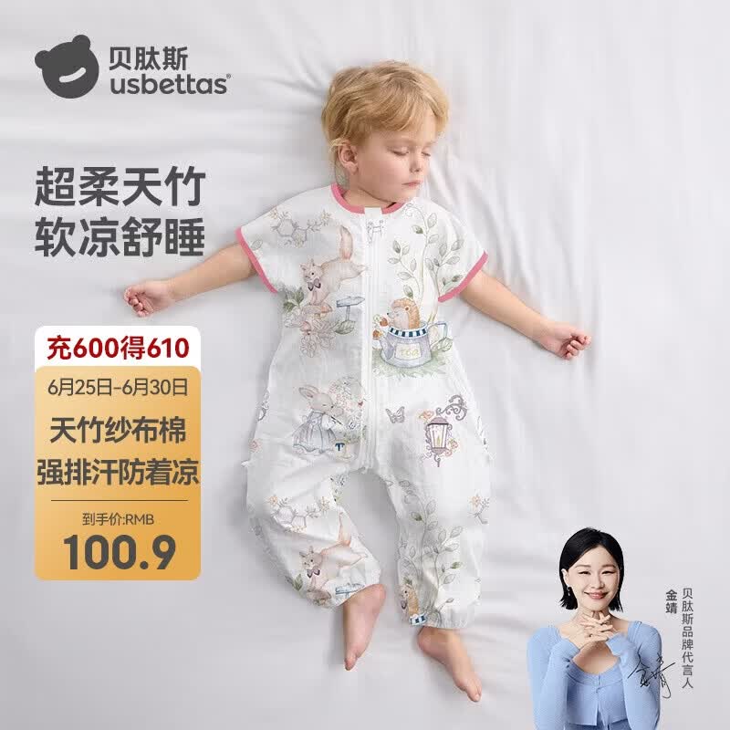 贝肽斯婴儿睡袋夏季竹棉纱布宝宝睡衣分腿儿童防踢被睡袋前2后2乔兔 M