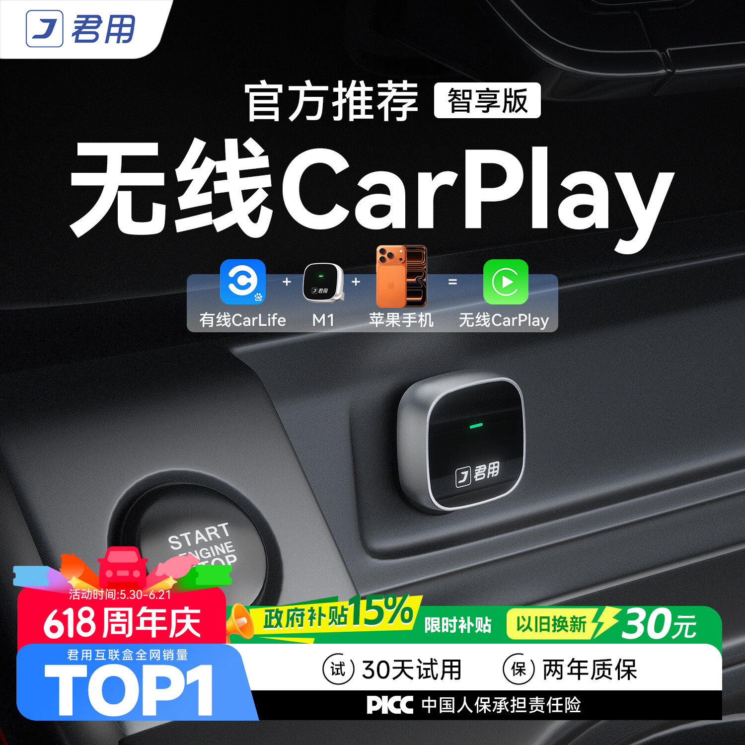君用百度carlife转苹果无线carplay盒子适用本田丰田车载互联盒 M1