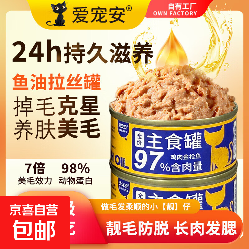 炫果熊全鸡大满罐85g一盒24盒整箱装猫罐头主食罐猫条补水发腮 鸡肉肉泥罐85g六盒装