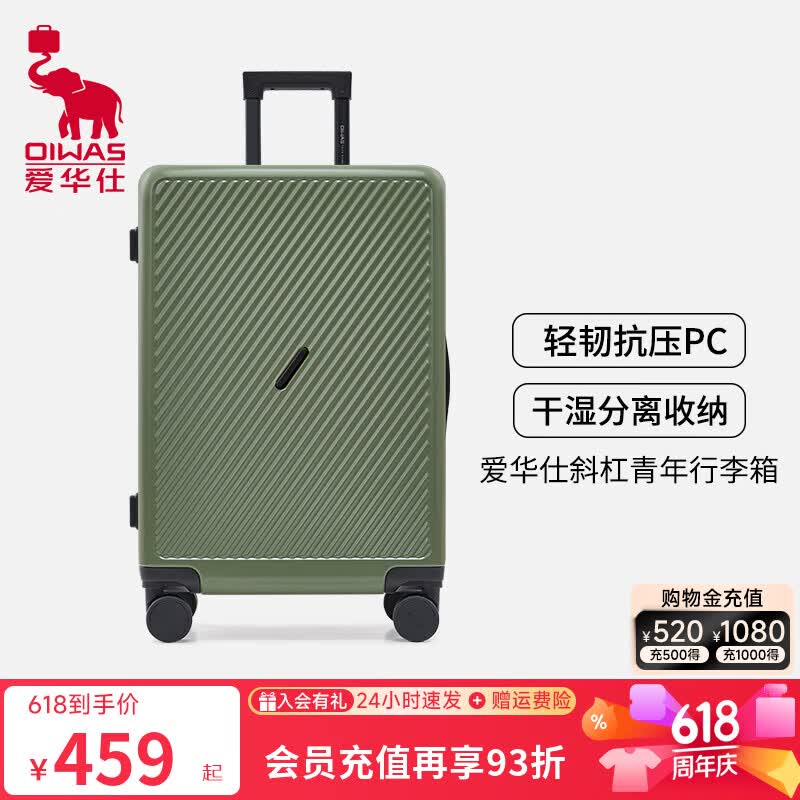 爱华仕斜杠青年系列行李箱24英寸 179.4元 - 86线报