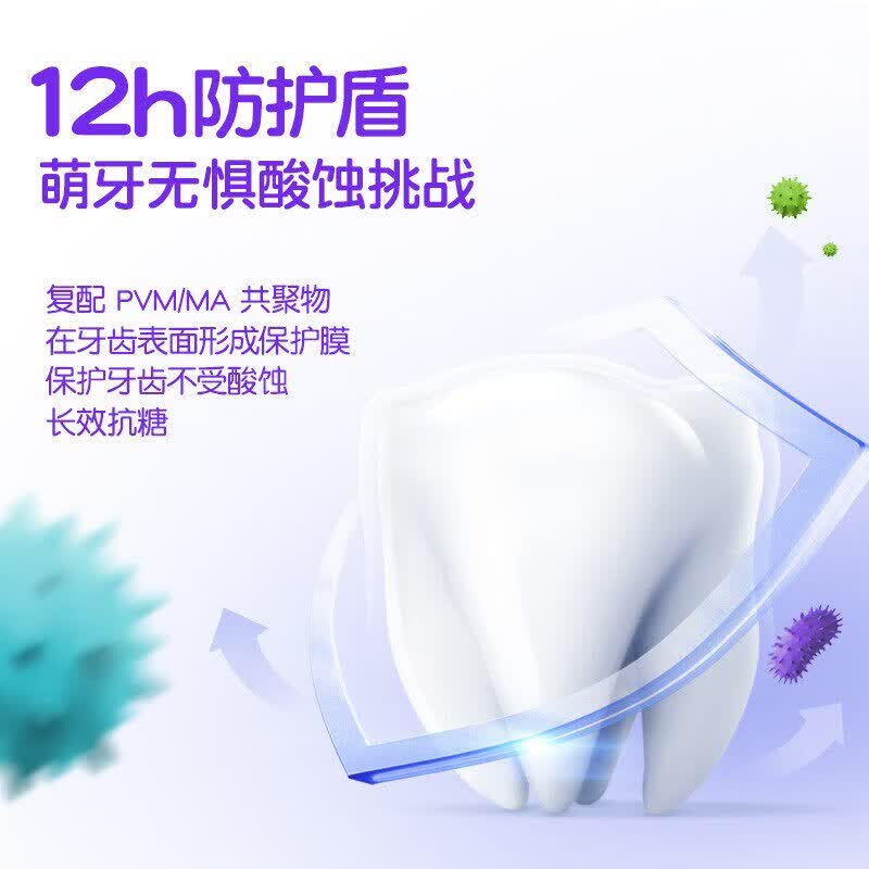 舒客儿童牙膏宝贝3-6-12岁抗糖盾含氟防蛀小学生换清新口气 【改善装二赠一】12h抗糖盾60g*2+抗糖小样10g*1
