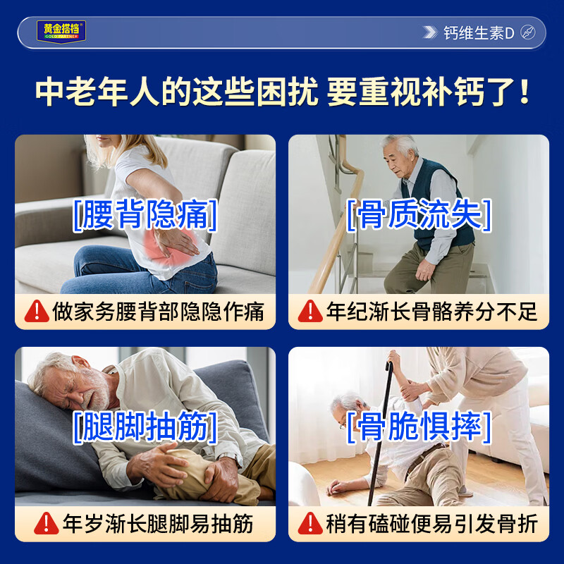 黄金搭档液体钙钙片中老年人腿抽筋腰腿疼骨质疏松补钙维生素d3增强免疫力 【送爸妈首选 重塑骨密】 360粒*3瓶 给爸妈补好钙丨高钙含量单粒308mg
