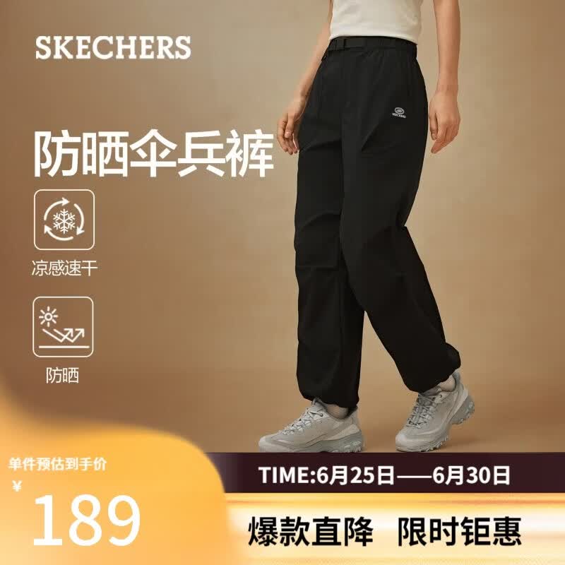 斯凯奇（Skechers）【刘晶娅同款】长裤女士夏宽松工装裤户外伞兵裤运动卫裤L226W044