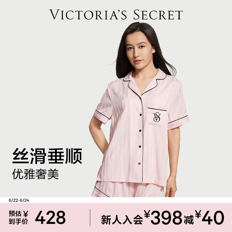 维多利亚的秘密 杨幂同款 维密宅度假系列水光绸提花丝滑凉感睡衣套装女夏季 10T1嫩粉色-提花短袖短裤 11262804 S