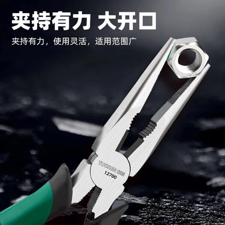 尖嘴钳 6寸8寸多用钳斜嘴剪线钳斜口钳拓森尖钳斜口钳虎皮尖嘴钳 8寸尖嘴钳-1个