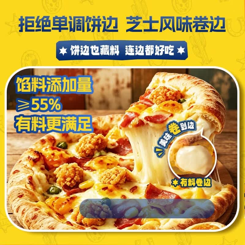 小萨牛牛卷边薄脆披萨芝士半成品空气炸锅食材早餐儿童速食 咸蛋黄嫩鸡+牛肉培根+牛肉香肠各1盒720g
