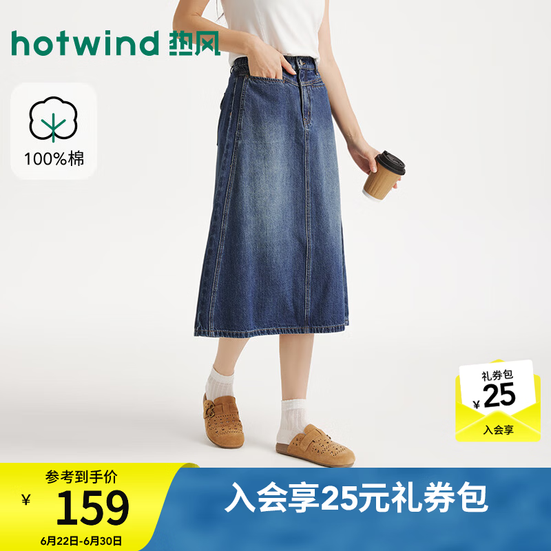 热风（Hotwind）2026年秋季新款女士复古分割牛仔半裙 06兰色 XL