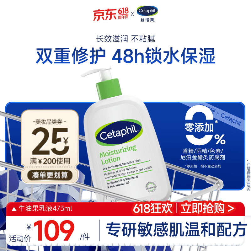 丝塔芙倍润保湿润肤乳473ml牛油果滋润补水面霜护手霜身体乳敏感肌