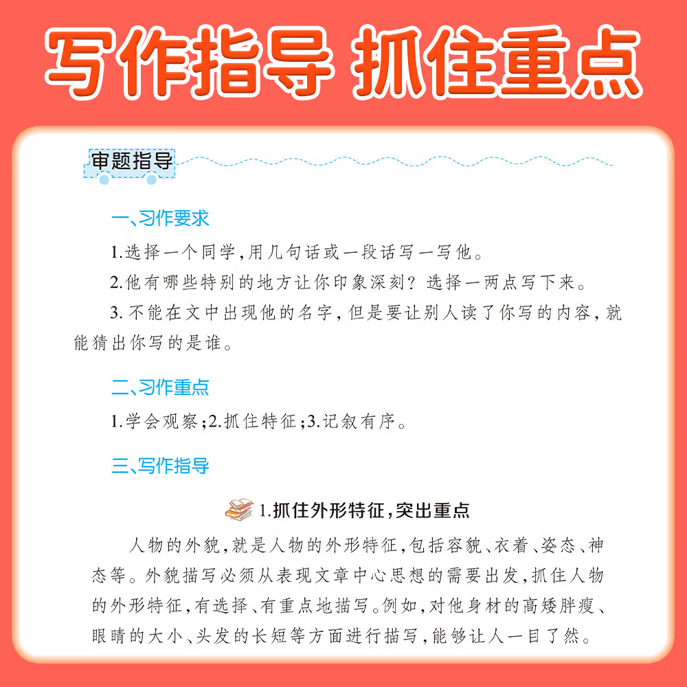 2026新版三年级上册同步作文人教版2026新版小学语文作文大全范文素材积累三年级下册语文同步作文阅读理解同步训练练字帖课堂笔记 三上6本：作文+阅读理解+字帖+语数英课堂笔记