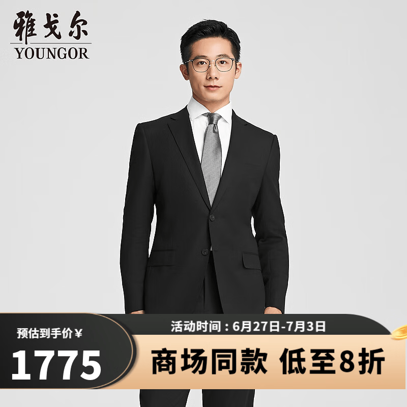 雅戈尔【商场同款】西服男士秋冬套西YOTN217298AJY上衣 黑色YOTN217298AJY上衣 L 175/100A 京东折扣/优惠券