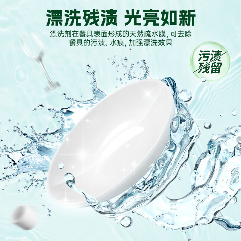 水卫士光亮剂洗碗机专用洗涤剂漂洗剂 洗碗机清洁剂洗碗机耗材 水卫仕 漂洗剂500ml*3瓶