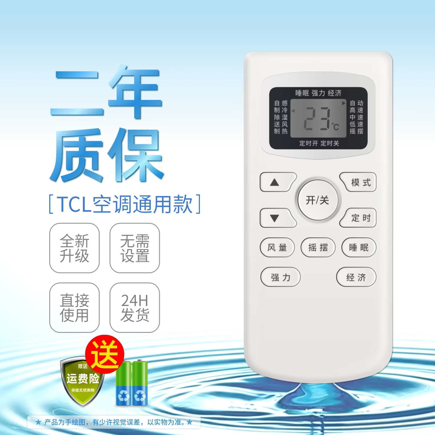 轻帆tcl空调遥控器原装万能通用款全部适用柜/挂机kfrd35gw专用老式家用gykq47移动小白kfrd26gw小风神 TCL空调全通用【无夜光】