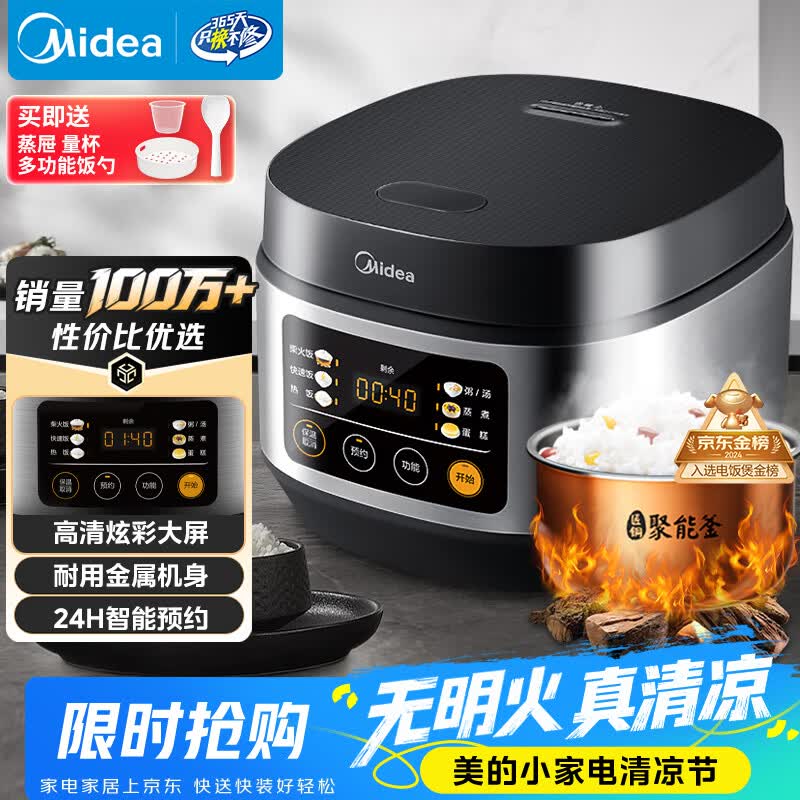 美的（Midea）【价保618】电饭煲电饭锅小型3升2-3人前置大屏面板24小时预约多功能家用智能电饭煲FB30Q1-406K
