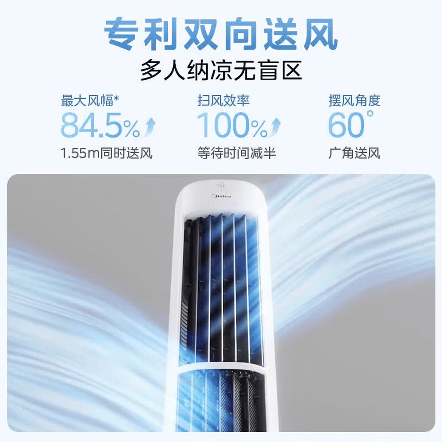 美的(Midea)塔扇空调扇电风扇无叶风扇 家用遥控定时 防夹手 客厅卧室儿童房床头宿舍 省电立体风扇 无刷电机 【09JX机械款】立体双向8.5m送风