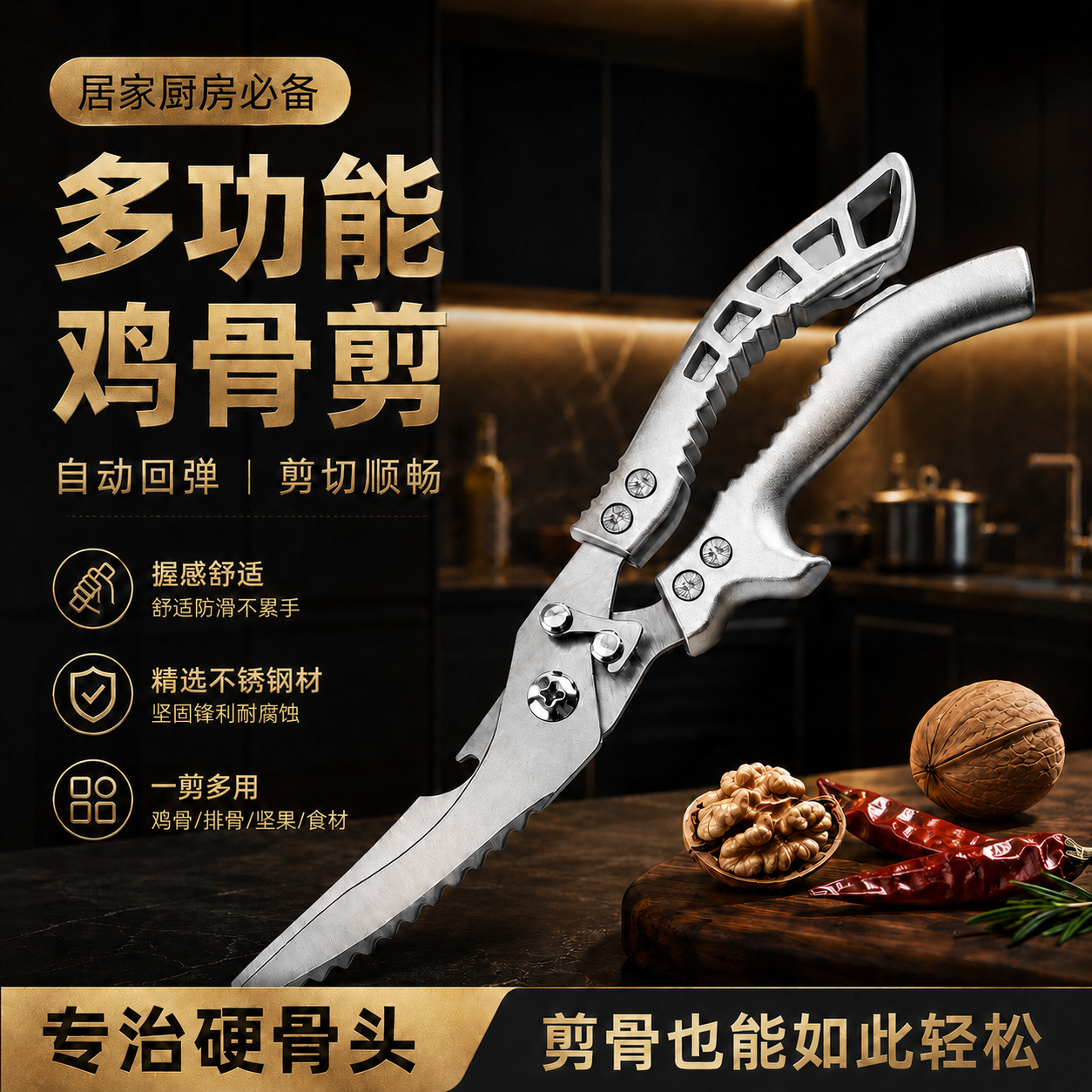 HURSTAHL厨房剪刀食品级剪骨头多功能家用不锈钢强力剪鸡鸭鱼鹅专剪硬骨头 厨房多功能剪刀【最新第六代】 鸡鸭鱼鹅都能剪|专剪硬骨头 京仓直发 当/次日达